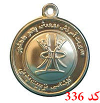 مدال آموزش و پرورش